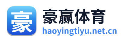 豪赢体育 Logo